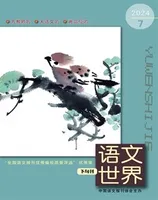语文世界(教师版)