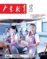 广东教育（综合）