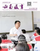 云南教育·中学教师