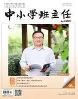 中小学班主任