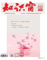 知识窗·上半月
