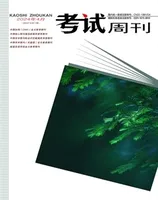 考试周刊