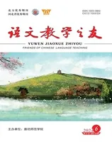 语文教学之友