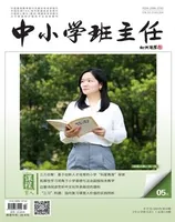 中小学班主任