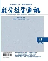 数学教学通讯·小学版