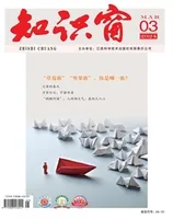 知识窗·上半月