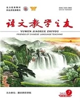 语文教学之友