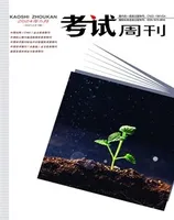 考试周刊