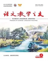 语文教学之友