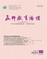 教师教育论坛（高教版）