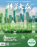 科学大众（中学）2024年第5期