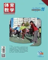 体育教学