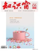 知识窗·上半月