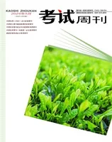 考试周刊