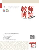 教师博览·下旬刊