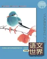 语文世界(教师版)