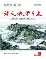 语文教学之友