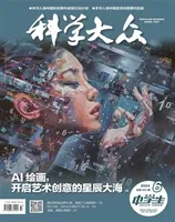科学大众（中学）2024年第6期