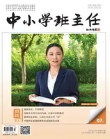 中小学班主任