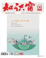 知识窗·上半月