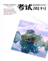 考试周刊