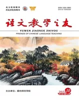 语文教学之友