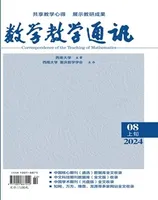 数学教学通讯·小学版