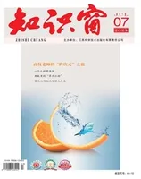 知识窗·上半月