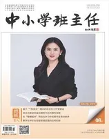 中小学班主任