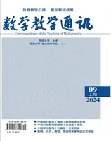 数学教学通讯·小学版