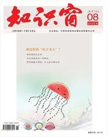 知识窗·上半月