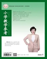 小学教学参考（综合版）