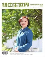 初中生世界·初中教学研究