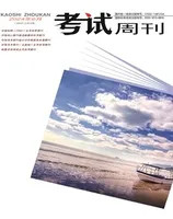 考试周刊