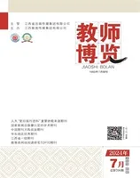 教师博览·下旬刊