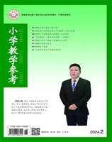 小学教学参考（综合版）