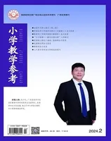小学教学参考(语文版)