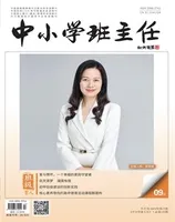 中小学班主任