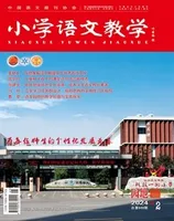 小学语文教学·园地