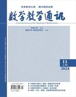 数学教学通讯·小学版