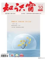 知识窗·上半月