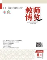 教师博览·下旬刊