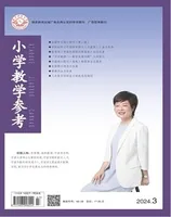 小学教学参考(语文版)