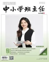 中小学班主任