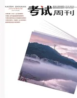 考试周刊