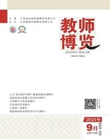 教师博览·下旬刊