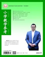 小学教学参考（综合版）