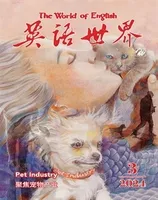 英语世界