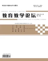 教育教学论坛