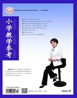 小学教学参考(语文版)